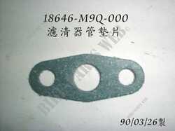 A/I PIPE GASKET